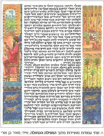 (בספר שתי תמונות:)